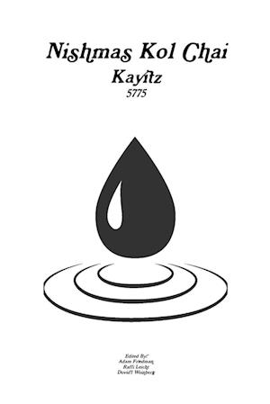 Nishmas Kol Chai - Kayitz