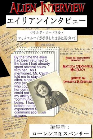 ALIEN INTERVIEW - JAPANESE EDITION