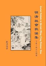 Social Ballads in Period Ming-Qing Volume Two