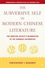 The Subversive Self in Modern Chinese Literature
