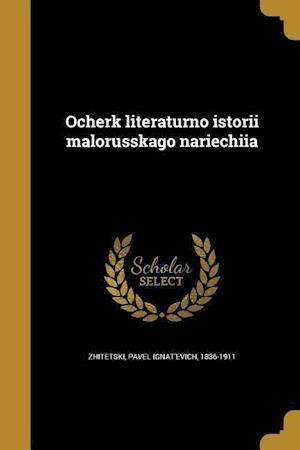 RUS-OCHERK LITERATURNO ISTORII