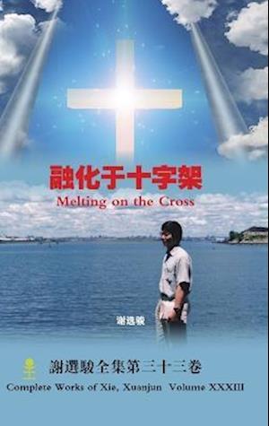 Melting on the Cross &#34701;&#21270;&#20110;&#21313;&#23383;&#26550;