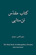 The Holy Book of Anthropolatry (Persian)