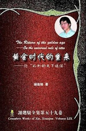 The Return of the golden age&#9472;&#9472;On the universal rule of rites &#40644;&#37329;&#26102;&#20195;&#30340;&#37325;&#26469;--&#35770;&#31036;&#2