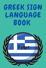 Greek Sign Language Book.Educational Book for Beginners, Contains the Greek Alphabet Sign Language. 