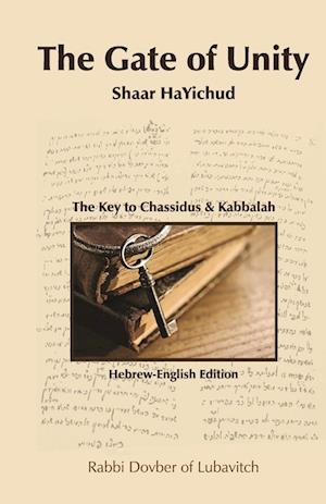 Shaar HaYichud - The Gate of Unity - Hebrew/English