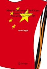 Marxist Philosophy in China : From Qu Qiubai to Mao Zedong, 1923-1945