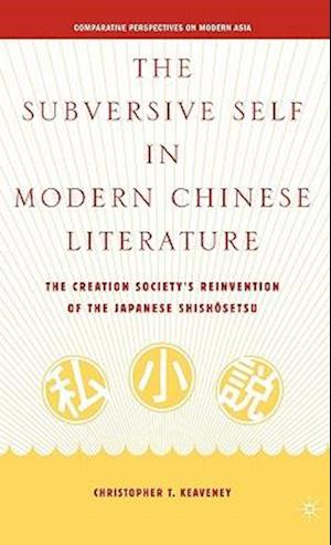 The Subversive Self in Modern Chinese Literature