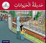 The Arabic Club Readers: Red Band: The Zoo