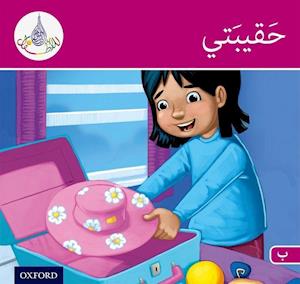 The Arabic Club Readers: Pink B Band: My Suitcase
