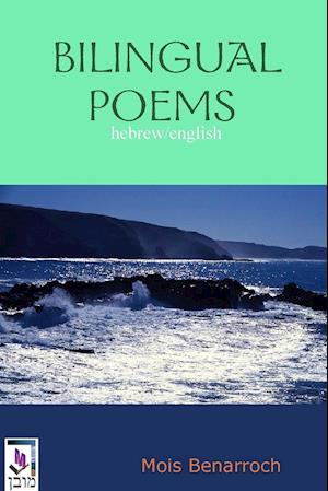BILINGUAL POEMS         HEBREW and ENGLISH