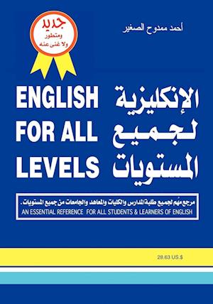 English for All Levels