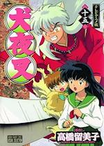 Inuyasha Ani-Manga, Vol. 15, 15