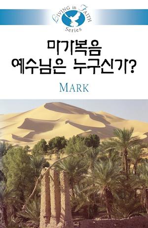 Living in Faith - Mark Korean