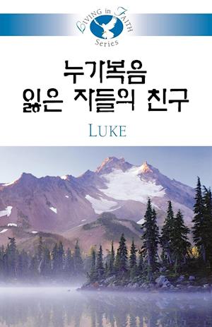 Living in Faith - Luke Korean