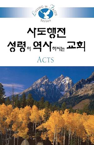 Living in Faith - Acts Korean