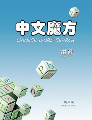 A Magical Chinese Word Search Adventure