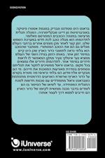 Fourth Dimension (Hebrew Edition)