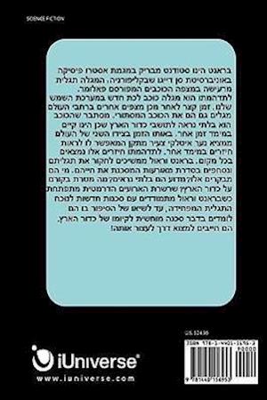 Fourth Dimension (Hebrew Edition)
