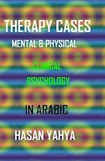 Therapy Cases Mental & Physical