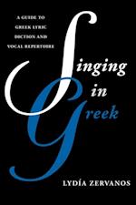 Singing in Greek