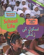 Dual Language Learners: Comparing Countries: School Life (English/Urdu)