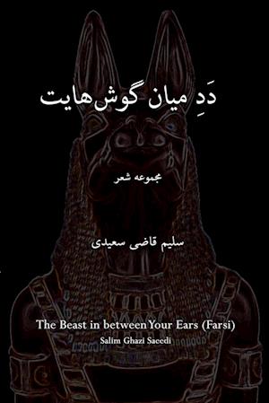 The Beast in between Your Ears (Farsi)