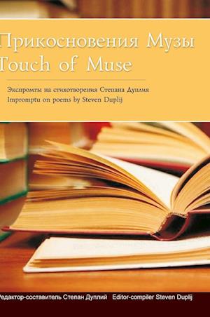Touch of Muse