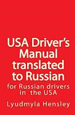 USA Driver's Manual Translated to Russian