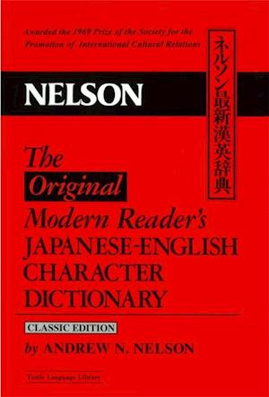 Modern Reader's Japanese-English Character Dictionary