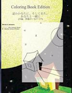 Harukana - The Coloring Book