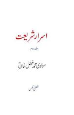 Asrar-E Shari'at (Part Two) (Urdu Edition)