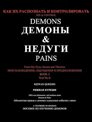 SEE & CONTROL DEMONS & PAINS