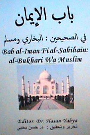 Bab Al-Iman Fi Al-Sahihain