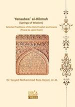 Yanaabee` Al-Hikmah (Springs of Wisdom)