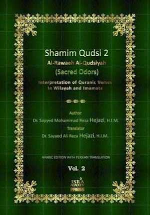 Shamim Qudsi 2