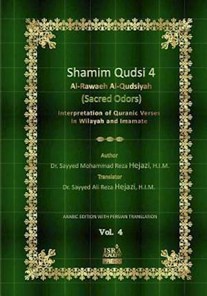 Shamim Qudsi 4