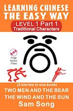 Learning Chinese the Easy Way Level 1 Part 1 (Traditional Characters)