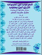 Al Marghoub Tahreeraat Al Azraq Quality Paper &#1575;&#1604;&#1605;&#1585;&#1594;&#1608;&#1576; &#1601;&#1610; &#1578;&#1581;&#1585;&#1610;&#1585;&#15