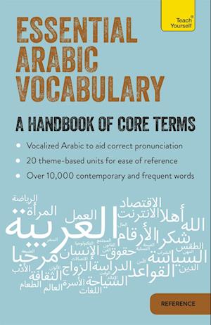 Essential Arabic Vocabulary