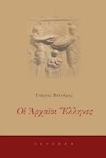 Oi Archaioi Ellines (Understanding the Ancient Greeks)