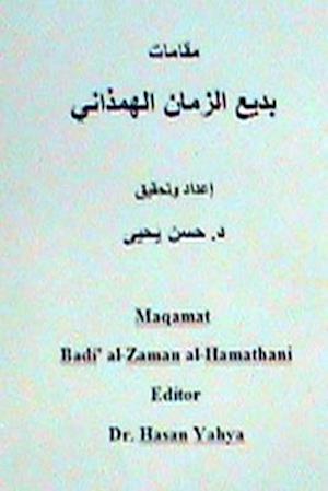 Maqamat Badi' Al-Zaman Al-Hamathani