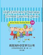 High-Efficiency Overseas Chinese Learning Series, Word Study Series, 1a