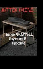 Genoe Chappell N3y4ehne B Npo0nne