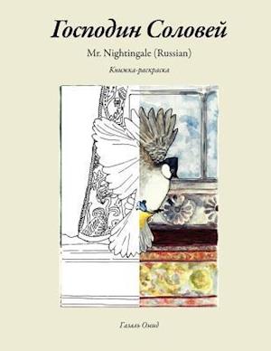 Mr. Nightingale (Companion Coloring Book - Russian Edition)