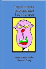 Counting Silly Faces Numbers One to Ten in Russian
