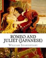 Romeo and Juliet (Japanese)