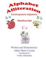 Alphabet Alliteration Bilingual Russian English