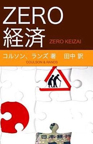 Zero Keizai