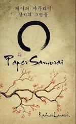 Paper Samurai